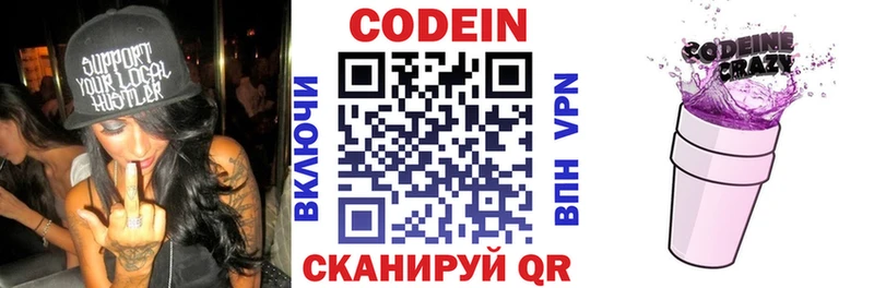 Кодеиновый сироп Lean напиток Lean (лин) Ростов
