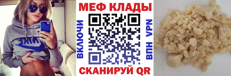 мега как войти  Ростов  Меф мука 